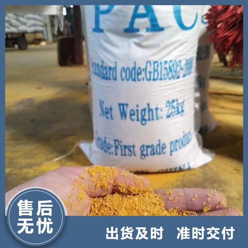 聚合氯化铝滚筒式聚合氯化铝品质保障售后无忧