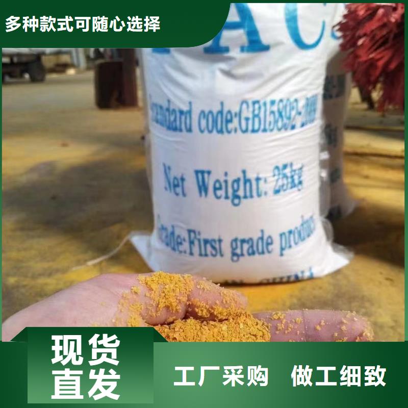 聚合氯化铝_滚筒式PAC价格透明