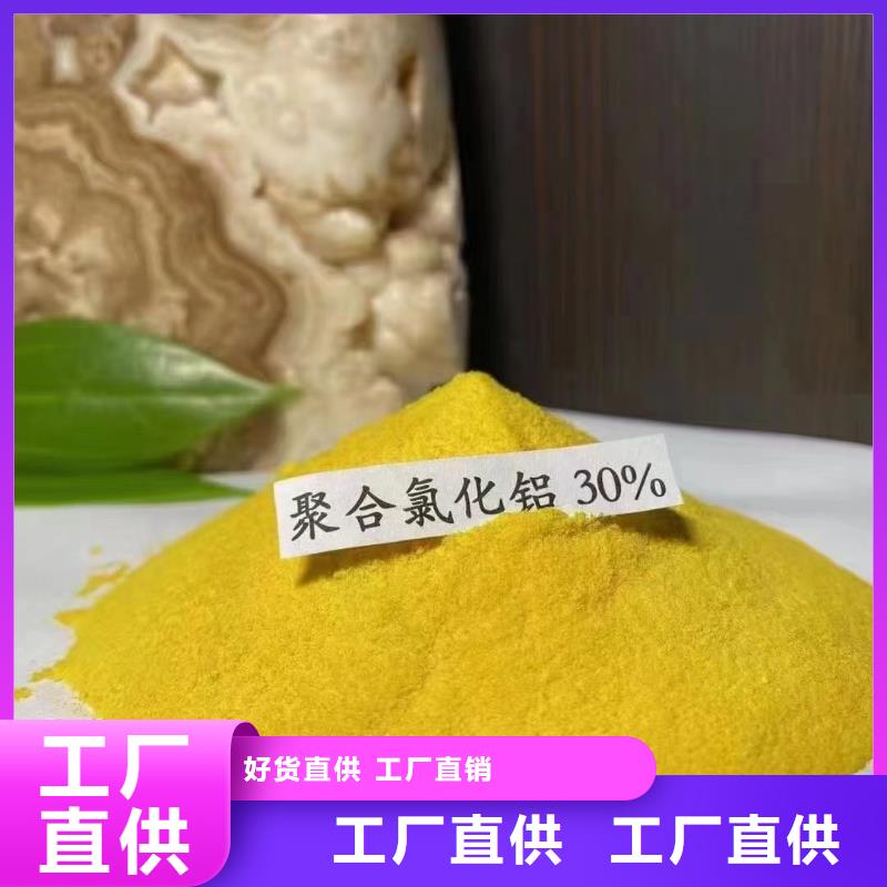 聚合氯化铝生物固体碳源一站式厂家
