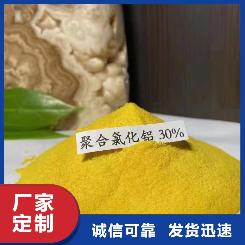 聚合氯化铝聚铝海量现货直销
