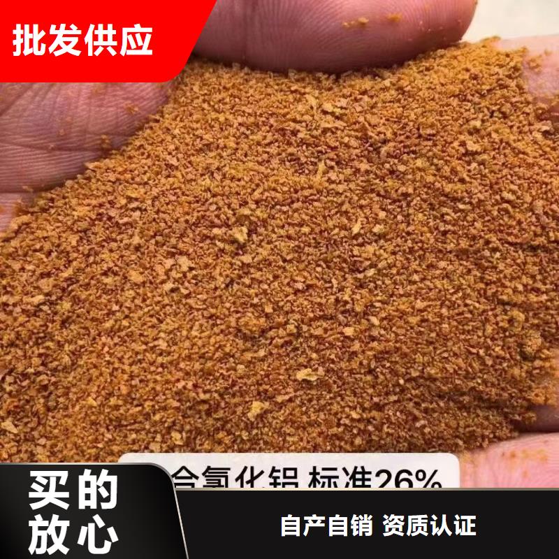 【聚合氯化铝白色聚合氯化铝按需定做】