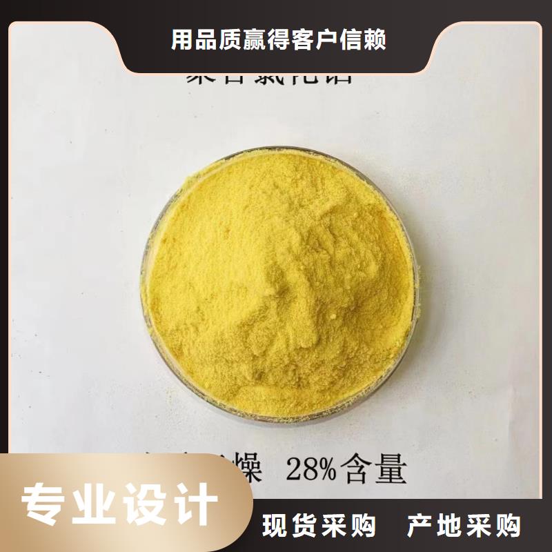 棕褐色聚合氯化铝免费拿样