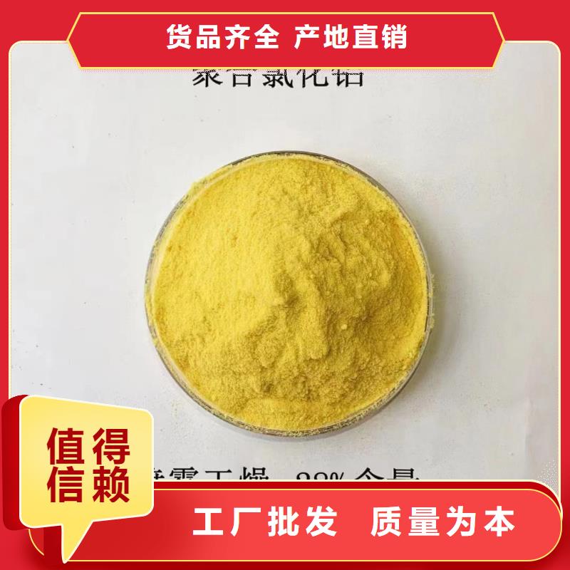 聚合氯化铝脱硫消泡剂实力雄厚品质保障