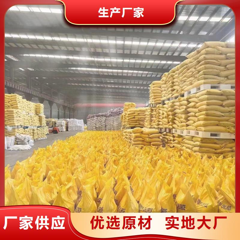 聚合氯化铝-生物液体碳源国标检测放心购买
