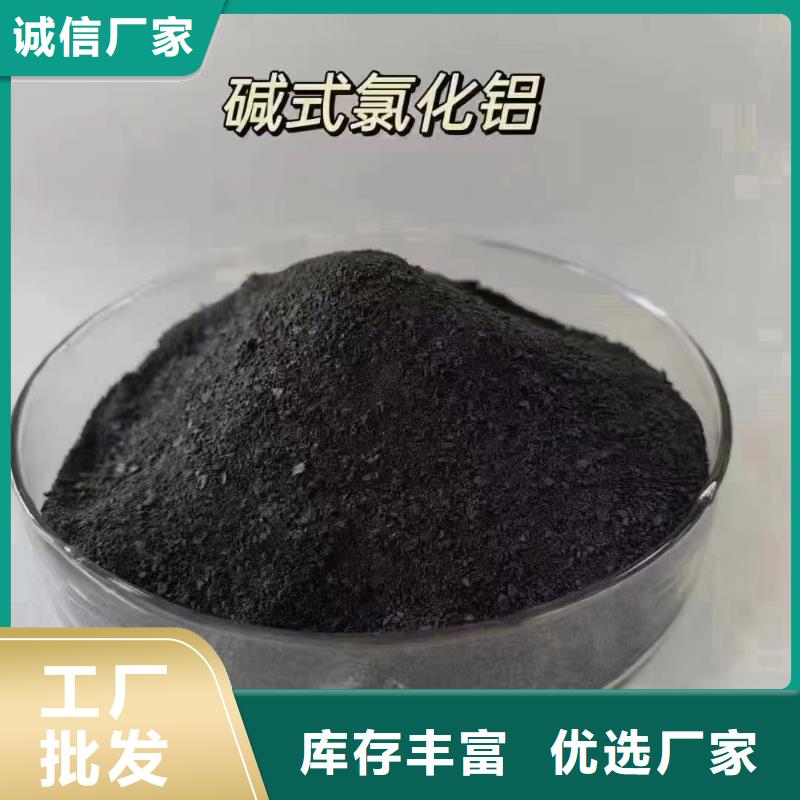 聚合氯化铝滚筒式聚合氯化铝品质保障售后无忧