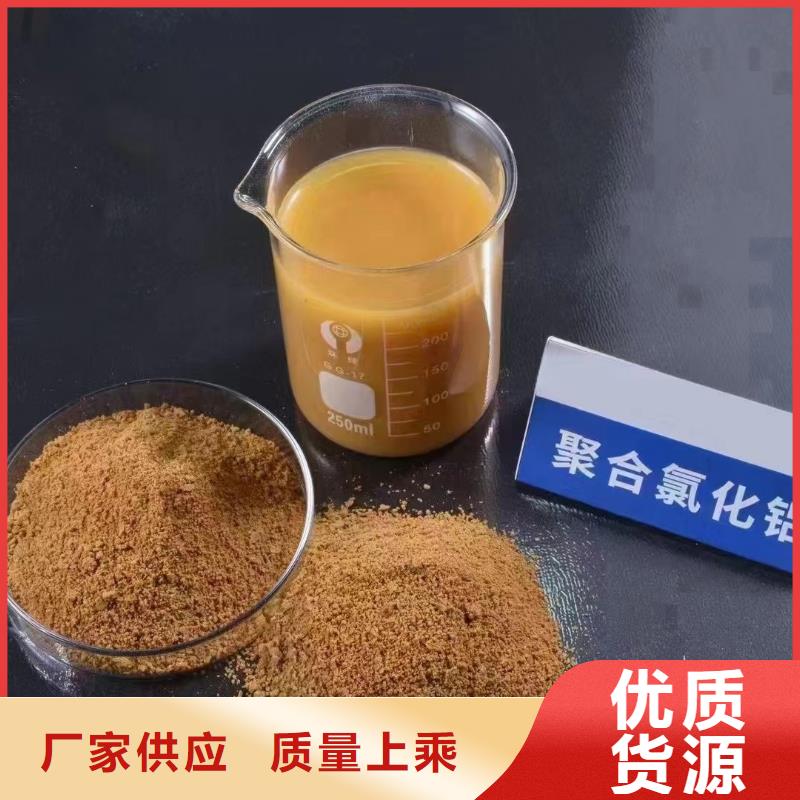 棕褐色聚合氯化铝免费拿样