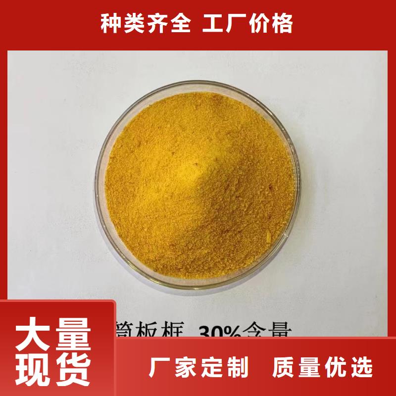 【聚合氯化铝高分子聚丙烯酰胺匠心品质】