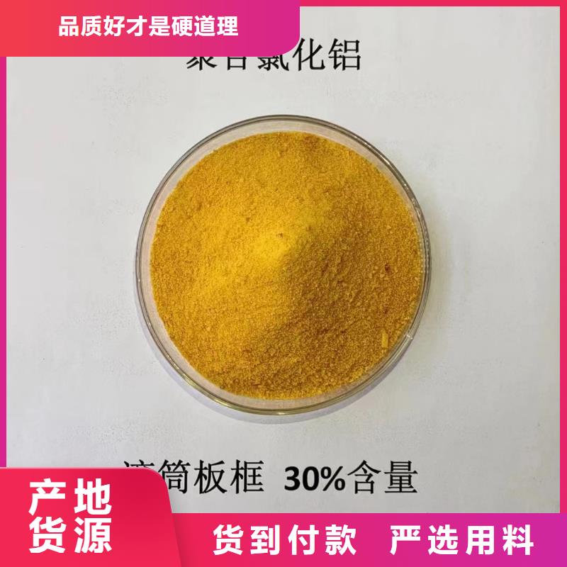 聚合氯化铝工业消泡剂信誉有保证