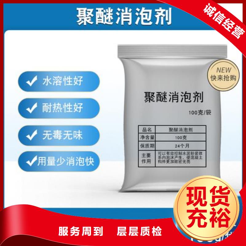【消泡剂】,聚合硫酸铁精工制作