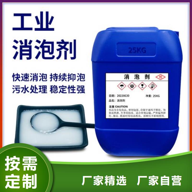 消泡剂_PAM非离子精工细作品质优良