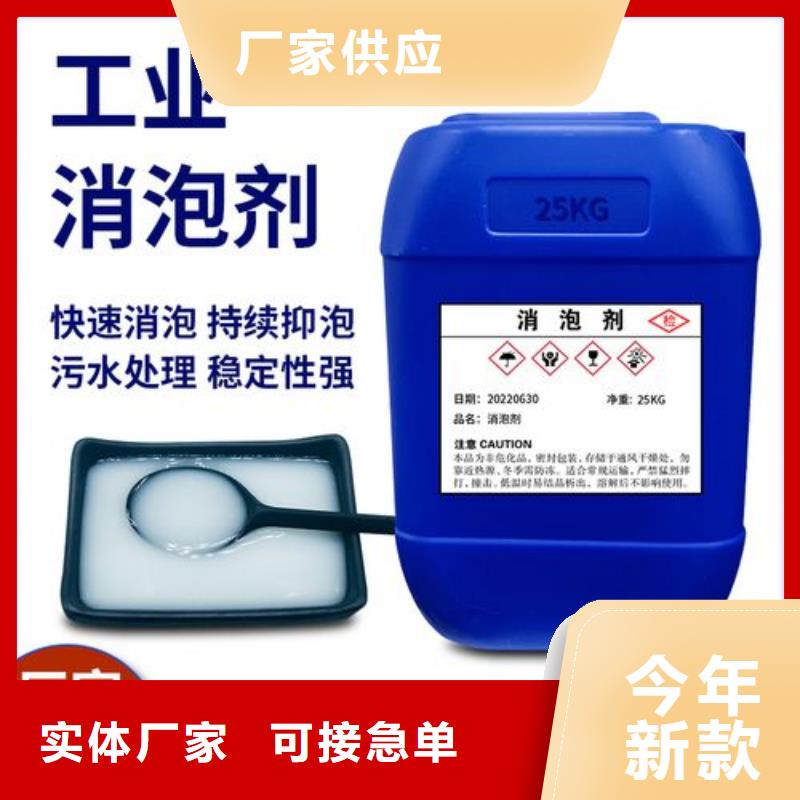 消泡剂聚合硫酸铁支持批发零售