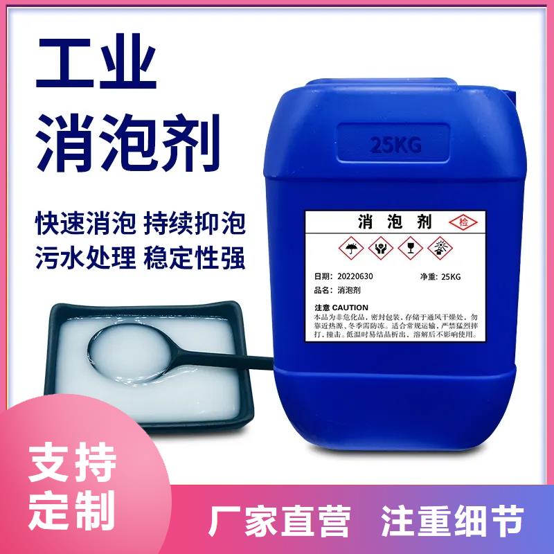 消泡剂_PAM非离子精工细作品质优良