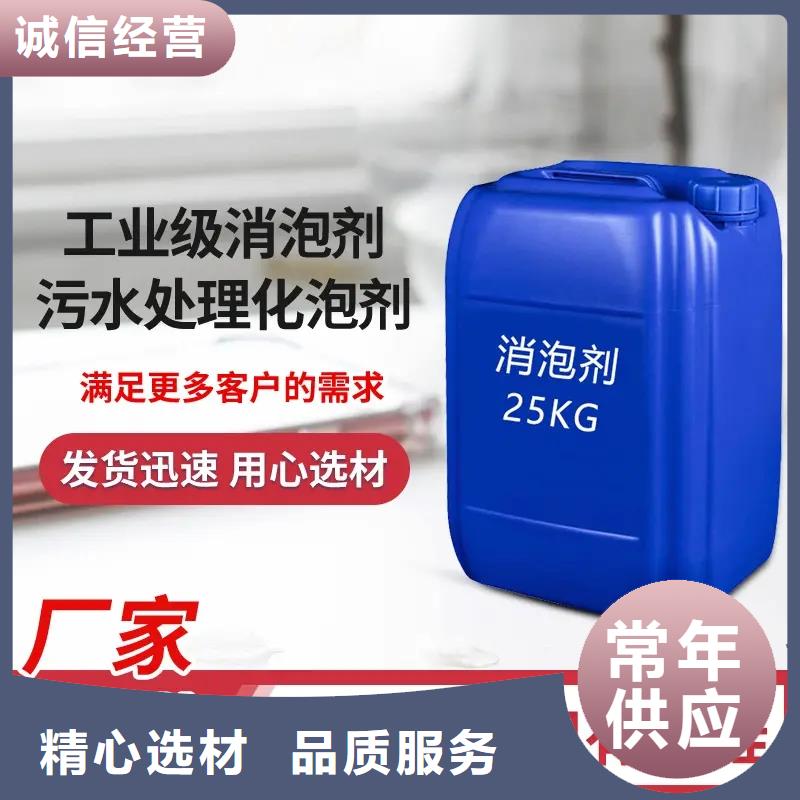  消泡剂实力雄厚品质保障