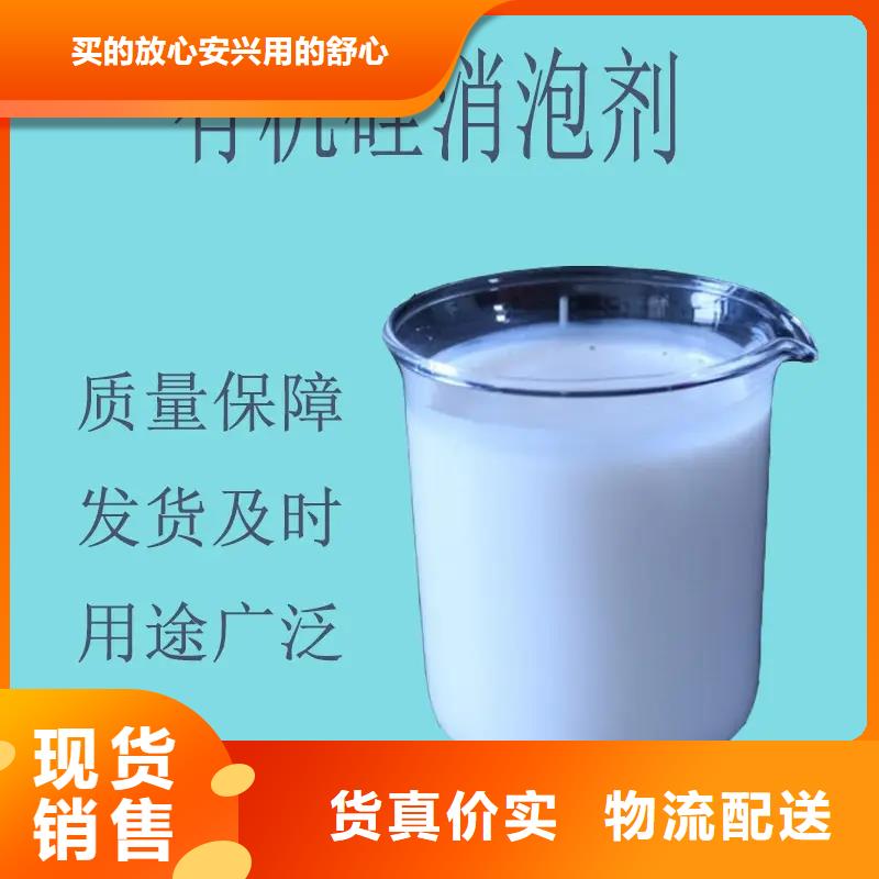 有机硅消泡剂 操作便捷