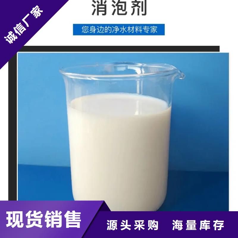 消泡剂高纯pac精品优选