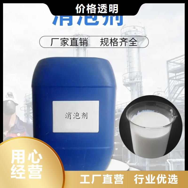 消泡剂品质不将就
