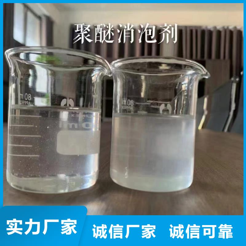 消泡剂现货充足量大优惠