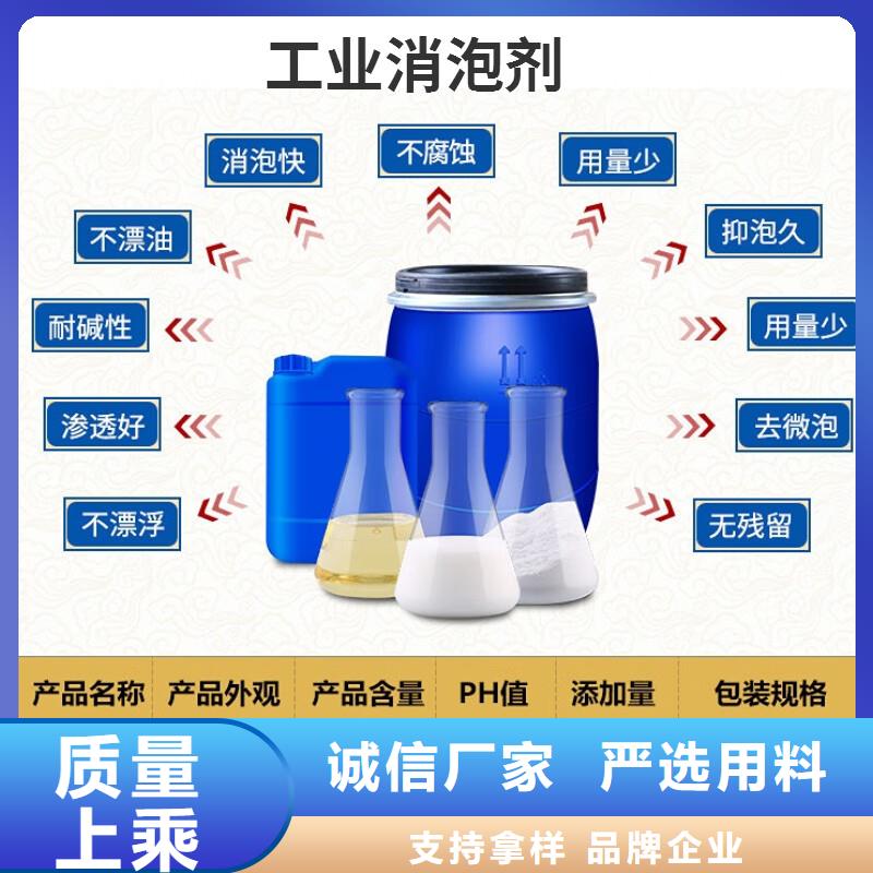 消泡剂_液体硫酸亚铁诚信经营现货现发