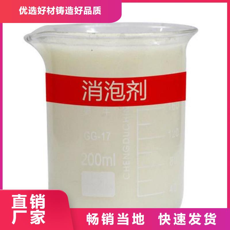 【消泡剂_有机硅消泡剂货到付款】