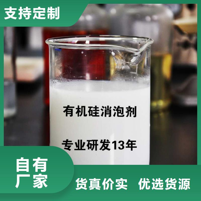 消泡剂聚醚消泡剂货真价实
