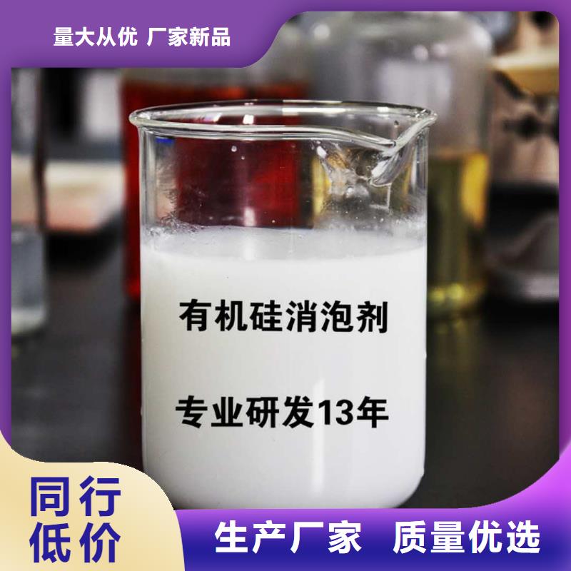 【消泡剂,工业废水消泡剂诚信经营现货现发】