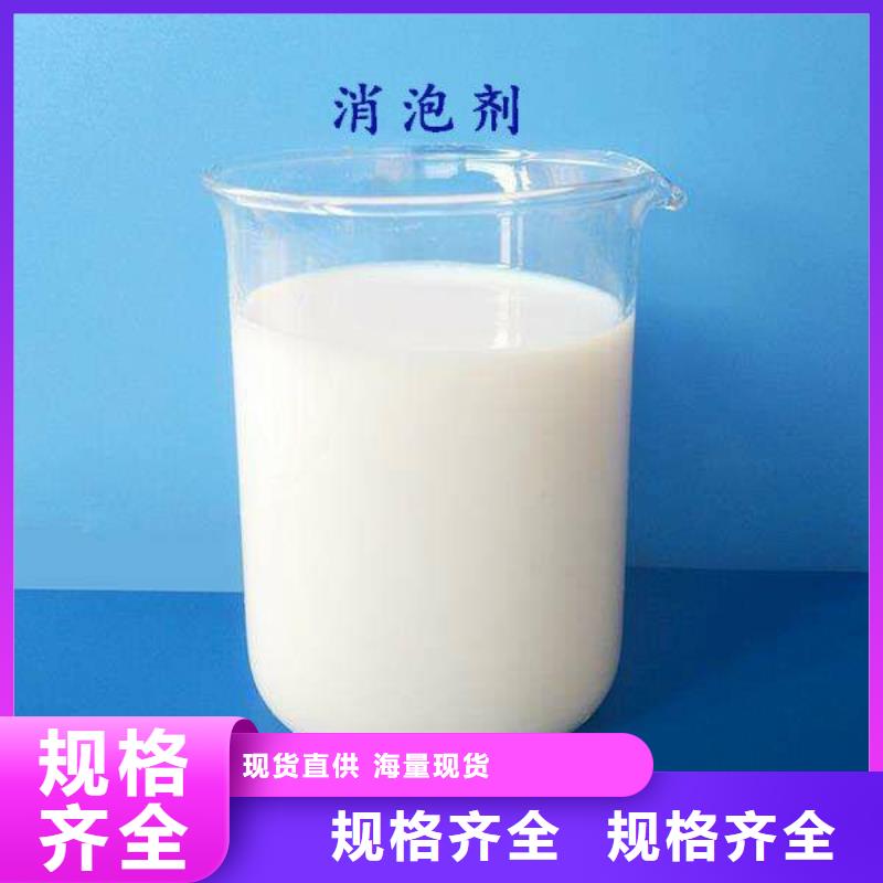 消泡剂【工业废水消泡剂】一站式供应厂家