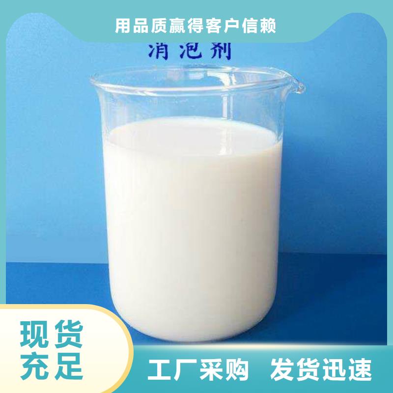 树脂消泡剂现货报价