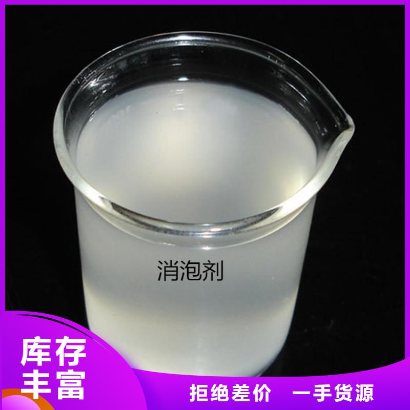 【消泡剂_水处理硫酸亚铁专业完善售后】