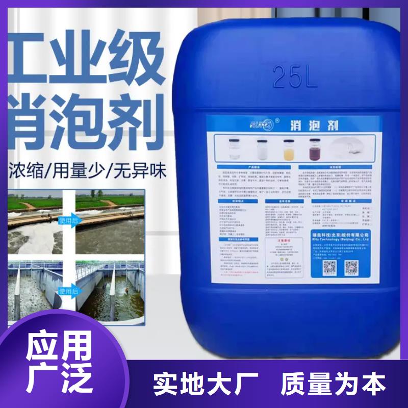 【消泡剂】,新型乙酸钠碳源24小时下单发货
