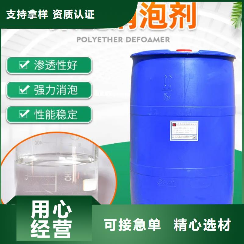 消泡剂售后服务