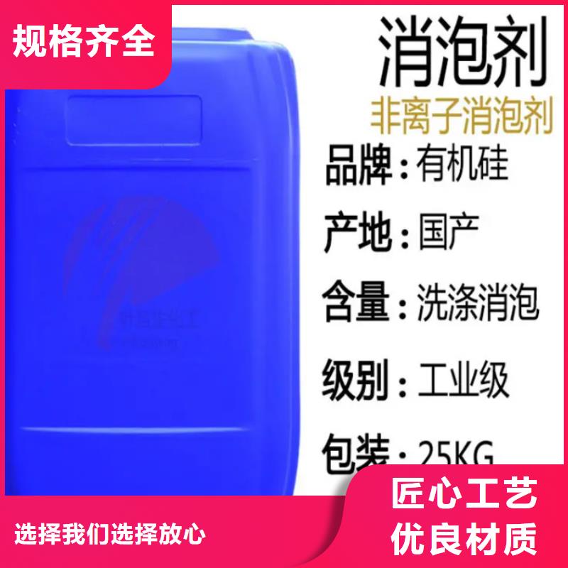 消泡剂-【固体聚铝】现货快速采购