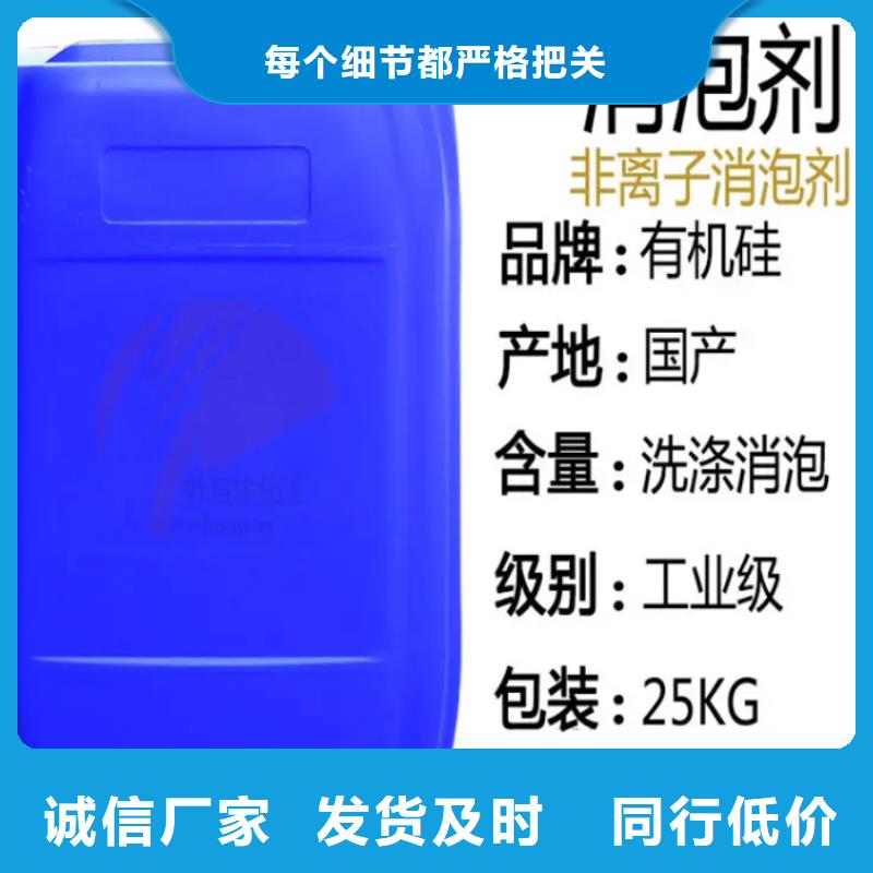 树脂消泡剂售后服务