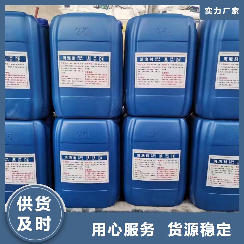 【消泡剂_有机硅消泡剂货到付款】