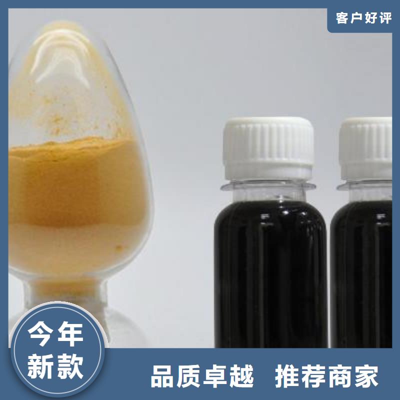 【聚合硫酸铁】水处理硫酸亚铁定制零售批发