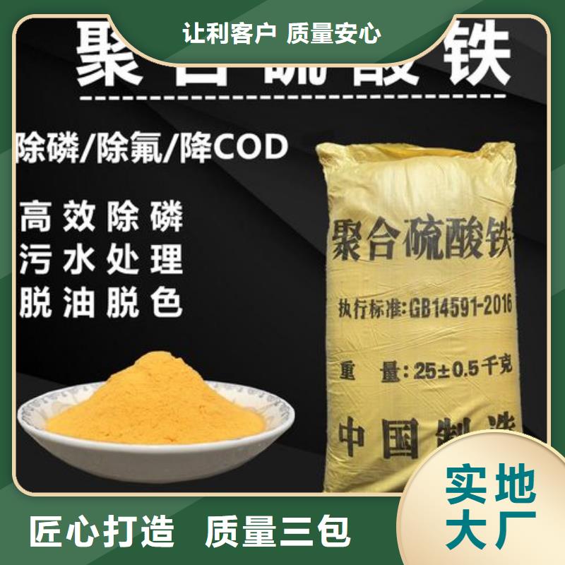 固体聚合硫酸铁种类丰富