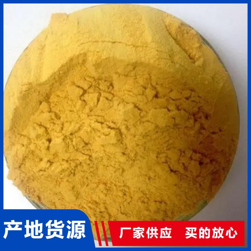 聚合硫酸铁葡萄糖碳源诚信为本