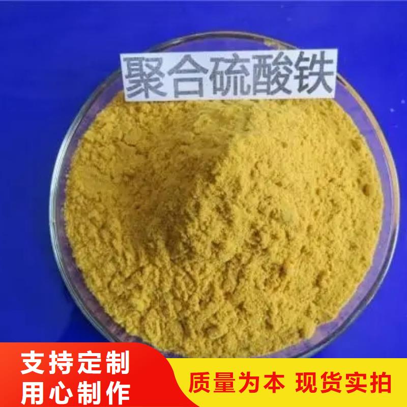 固体聚合硫酸铁专注质量