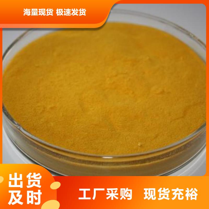 聚合硫酸铁-滚筒式PAC品质可靠