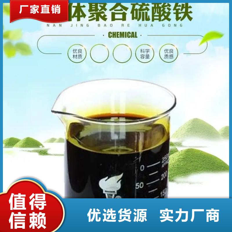 液体聚合硫酸铁厂家直销