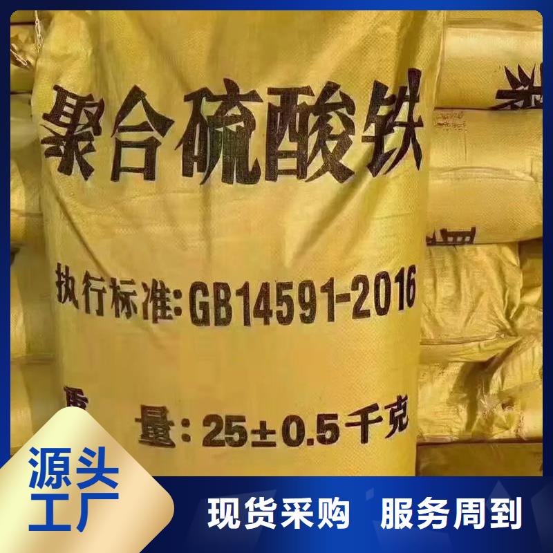 聚铁可接急单