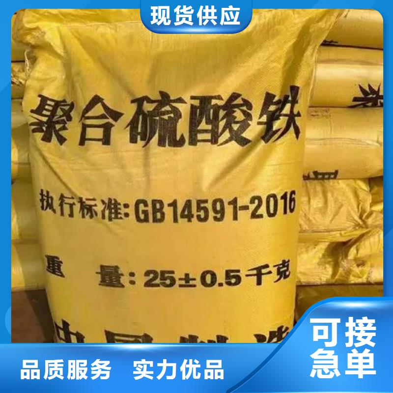 固体聚合硫酸铁匠心工艺