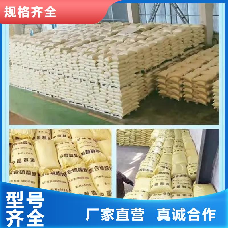 聚合硫酸铁阳离子聚丙烯酰胺随到随提
