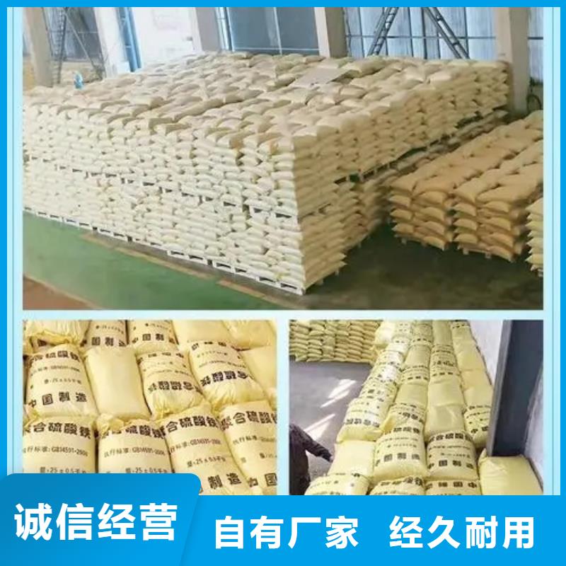 【聚合硫酸铁】乙酸钠品质保障价格合理