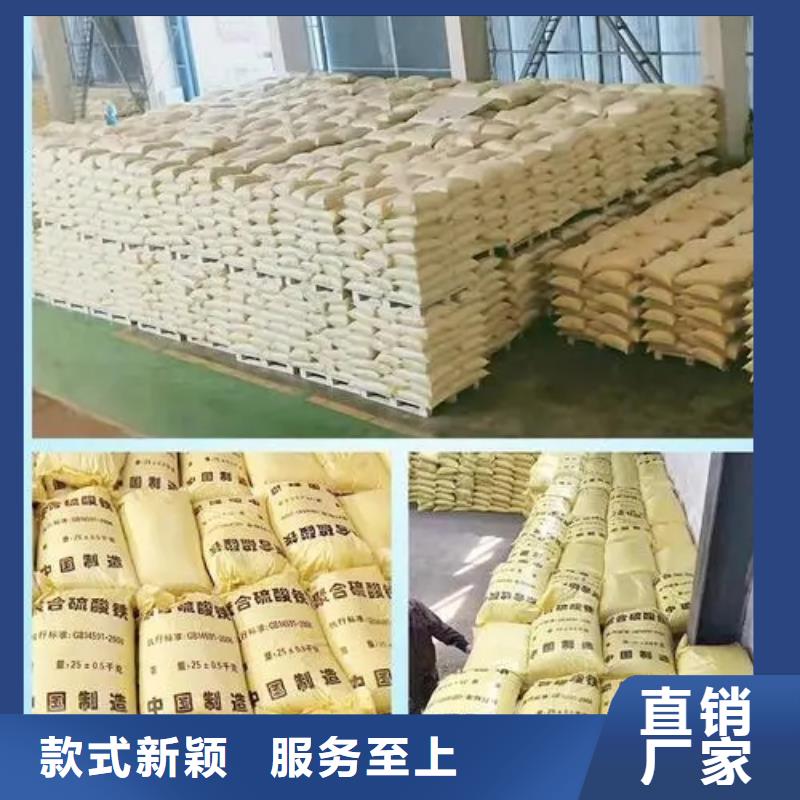 固体聚合硫酸铁专注质量