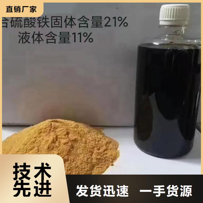 固体聚合硫酸铁厂家直销