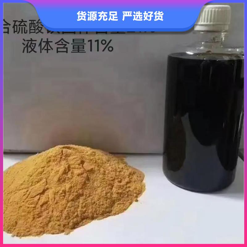 液体聚合硫酸铁货源充足