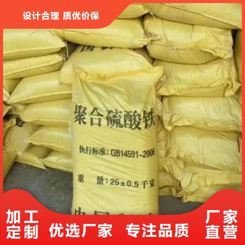 聚合硫酸铁现货