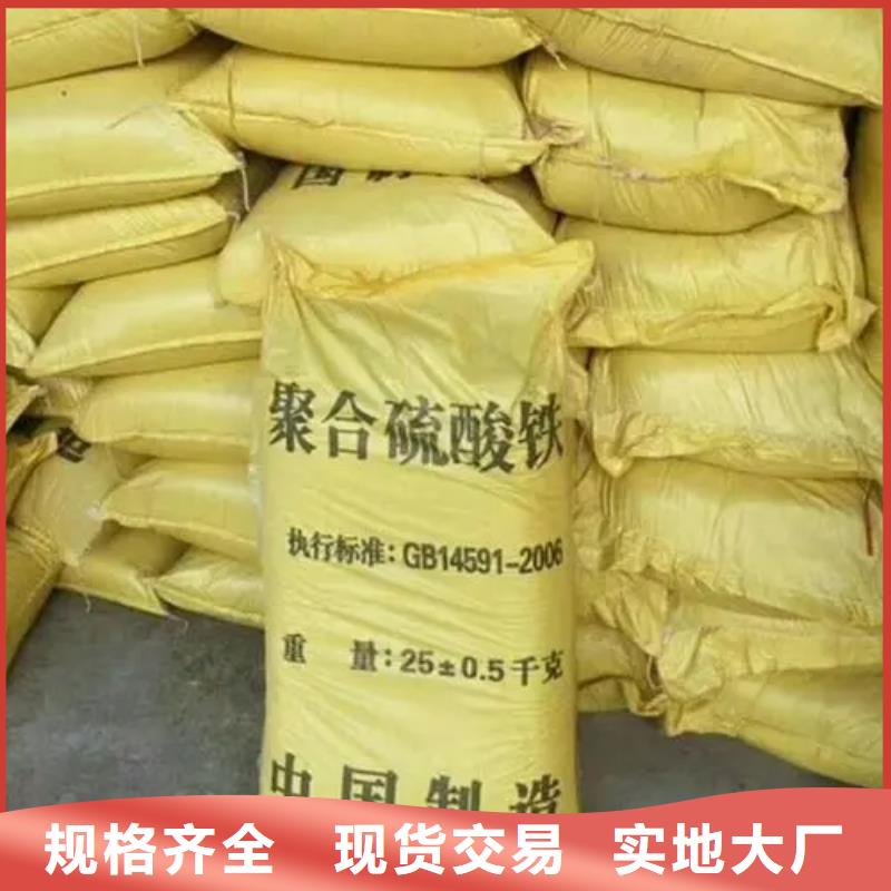 聚合硫酸铁极速发货