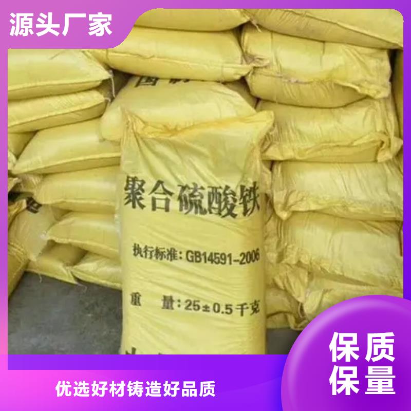 【聚合硫酸铁】,非离子聚丙烯酰胺免费回电