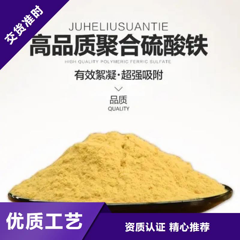 液体聚合硫酸铁源厂供货